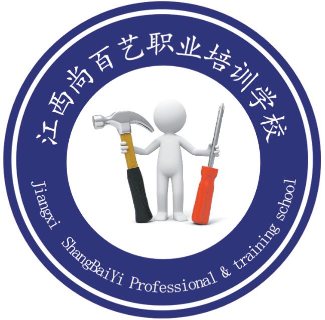 南昌市青山湖區尚百藝職業培訓學校